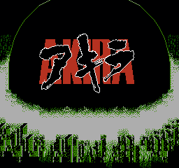 阿基拉 (日版) (冒险解谜)